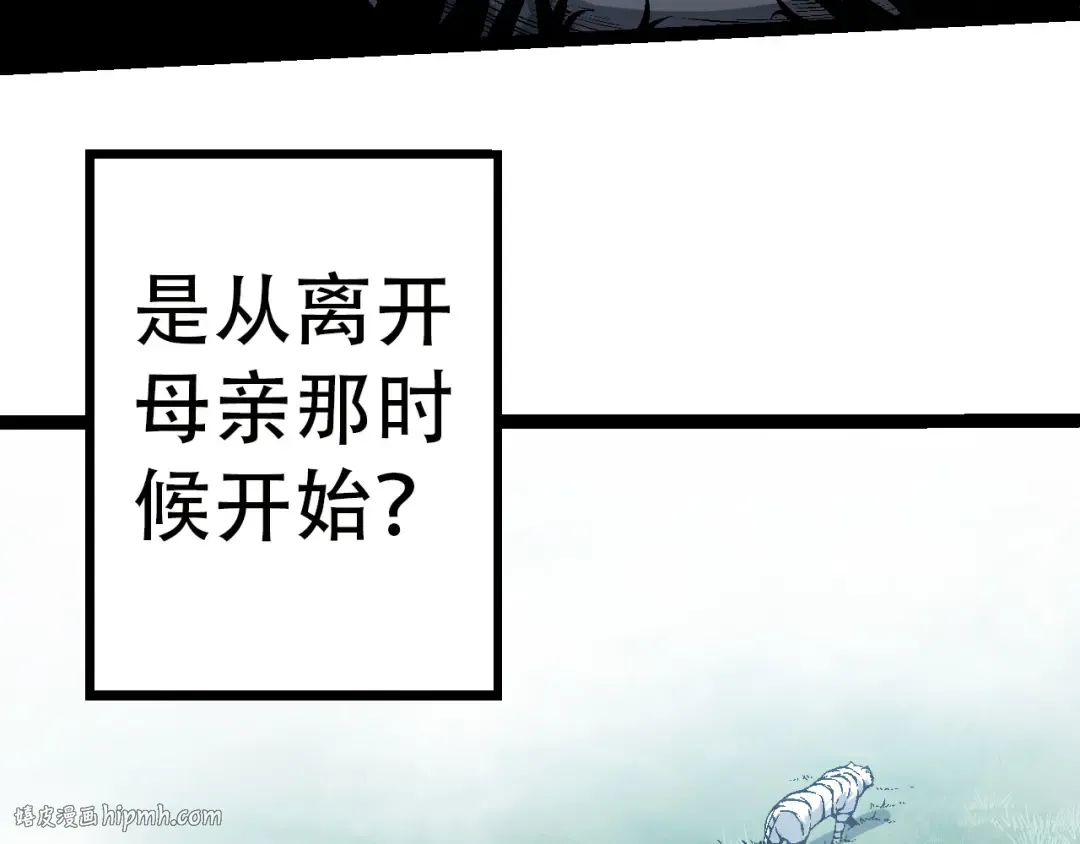 第55话 绝望！复仇！ 第8页