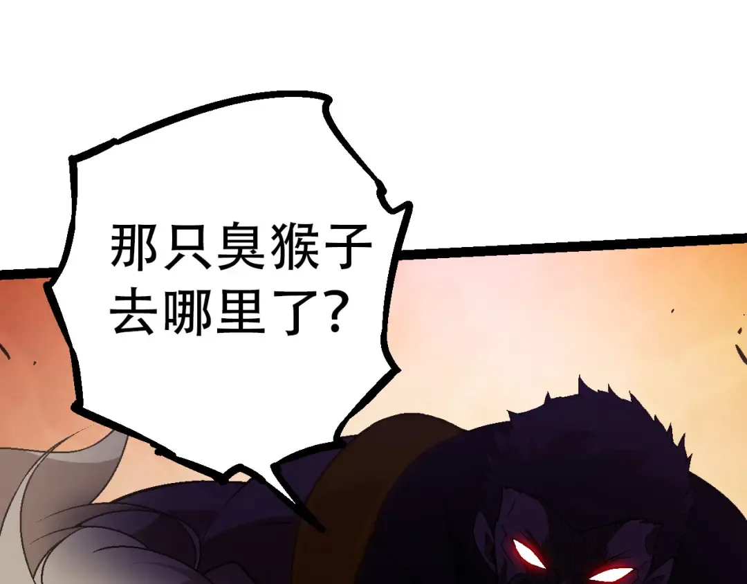 第55话 绝望！复仇！ 第82页