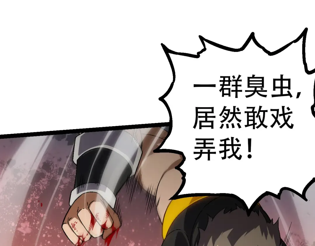 第55话 绝望！复仇！ 第95页