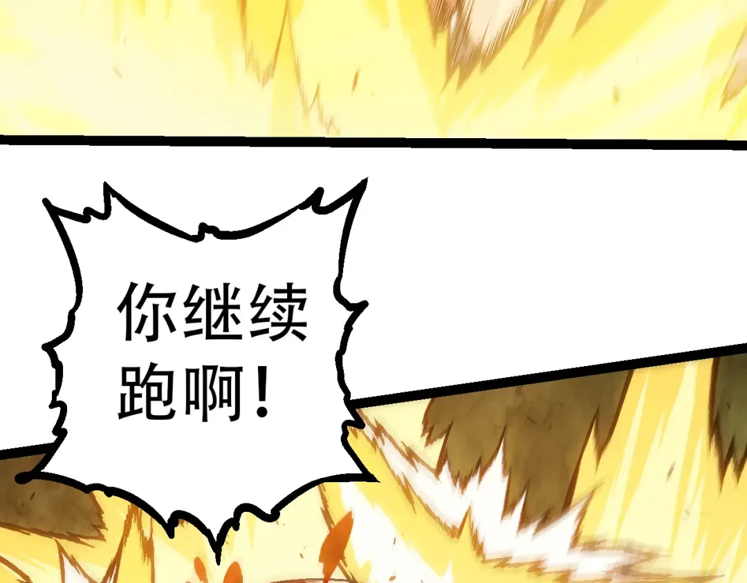 第55话 绝望！复仇！ 第97页
