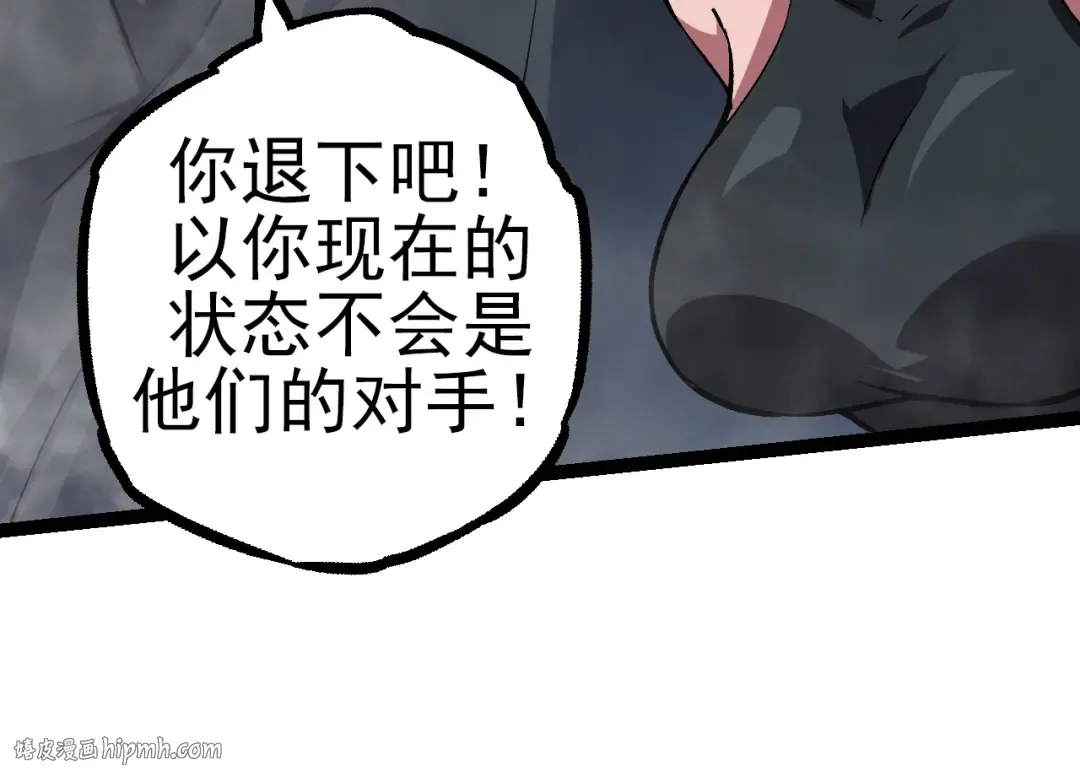 第56话 绝望的逆境爆发 第104页