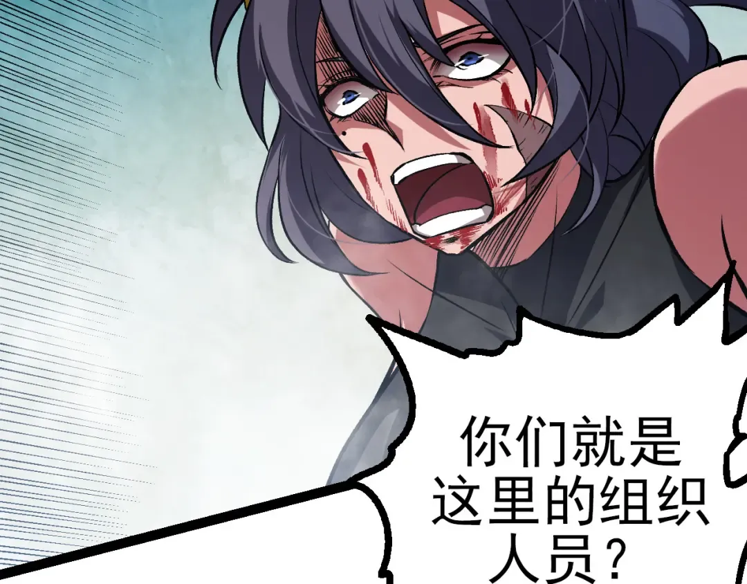 第56话 绝望的逆境爆发 第101页