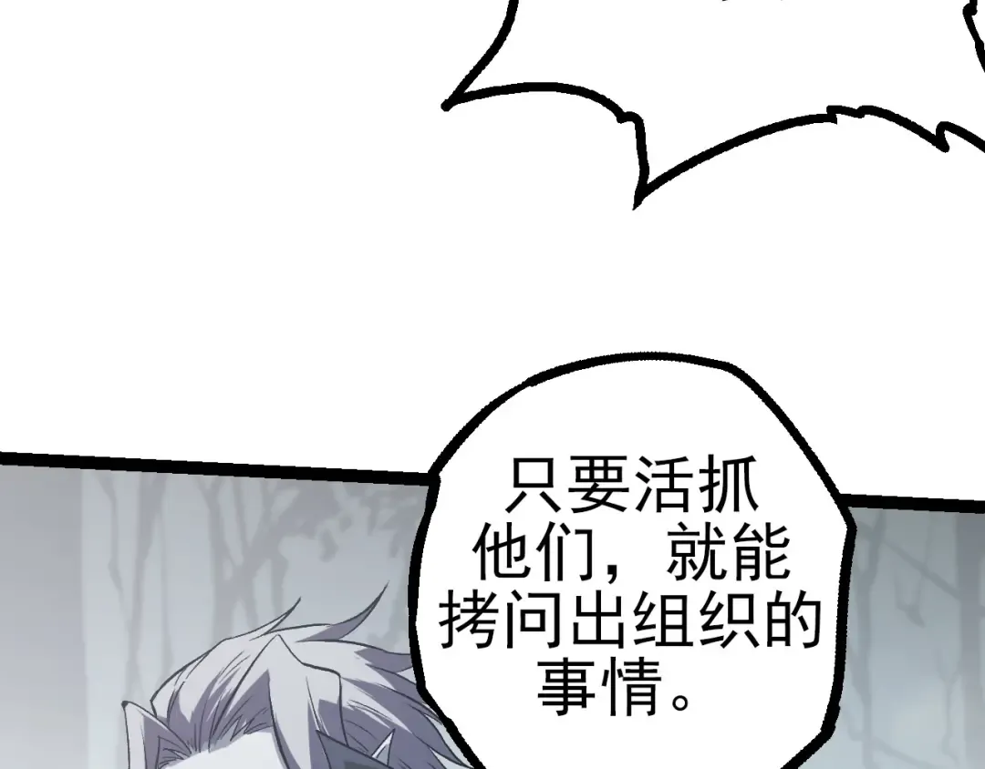 第56话 绝望的逆境爆发 第102页