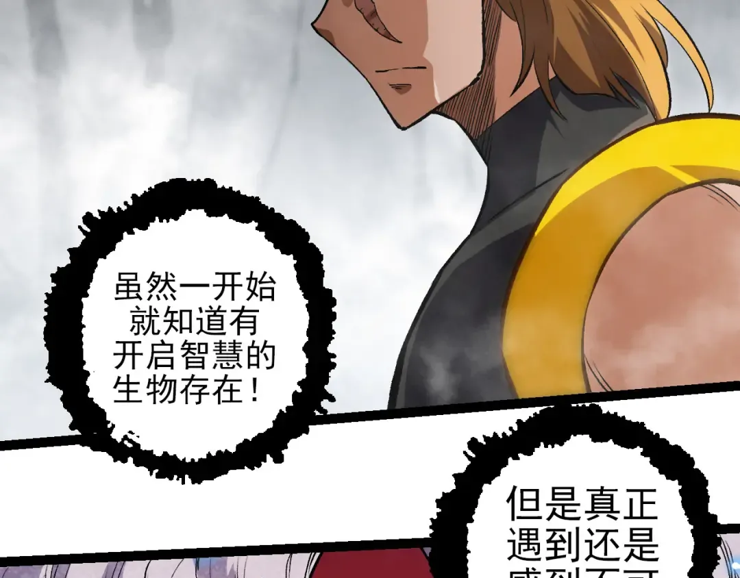 第56话 绝望的逆境爆发 第116页