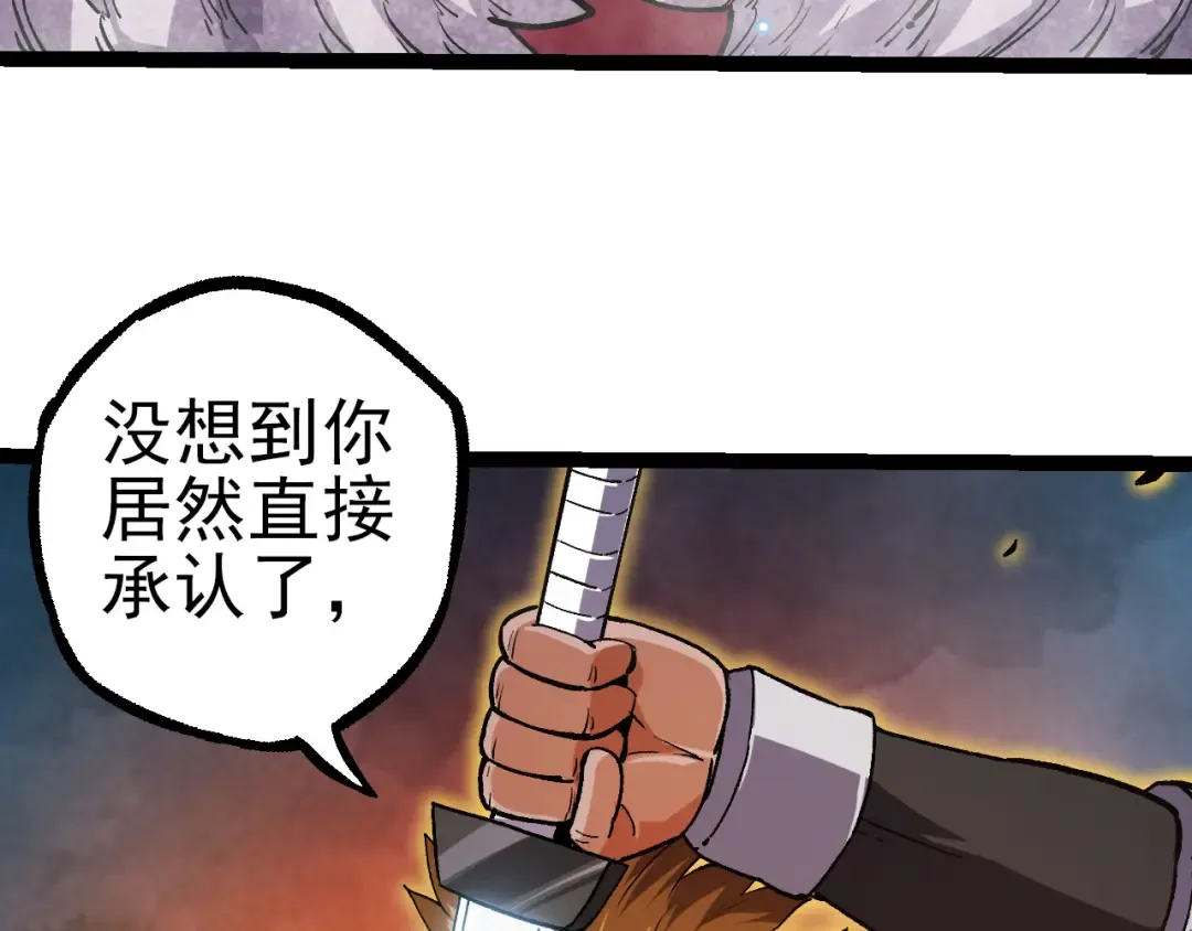 第56话 绝望的逆境爆发 第118页