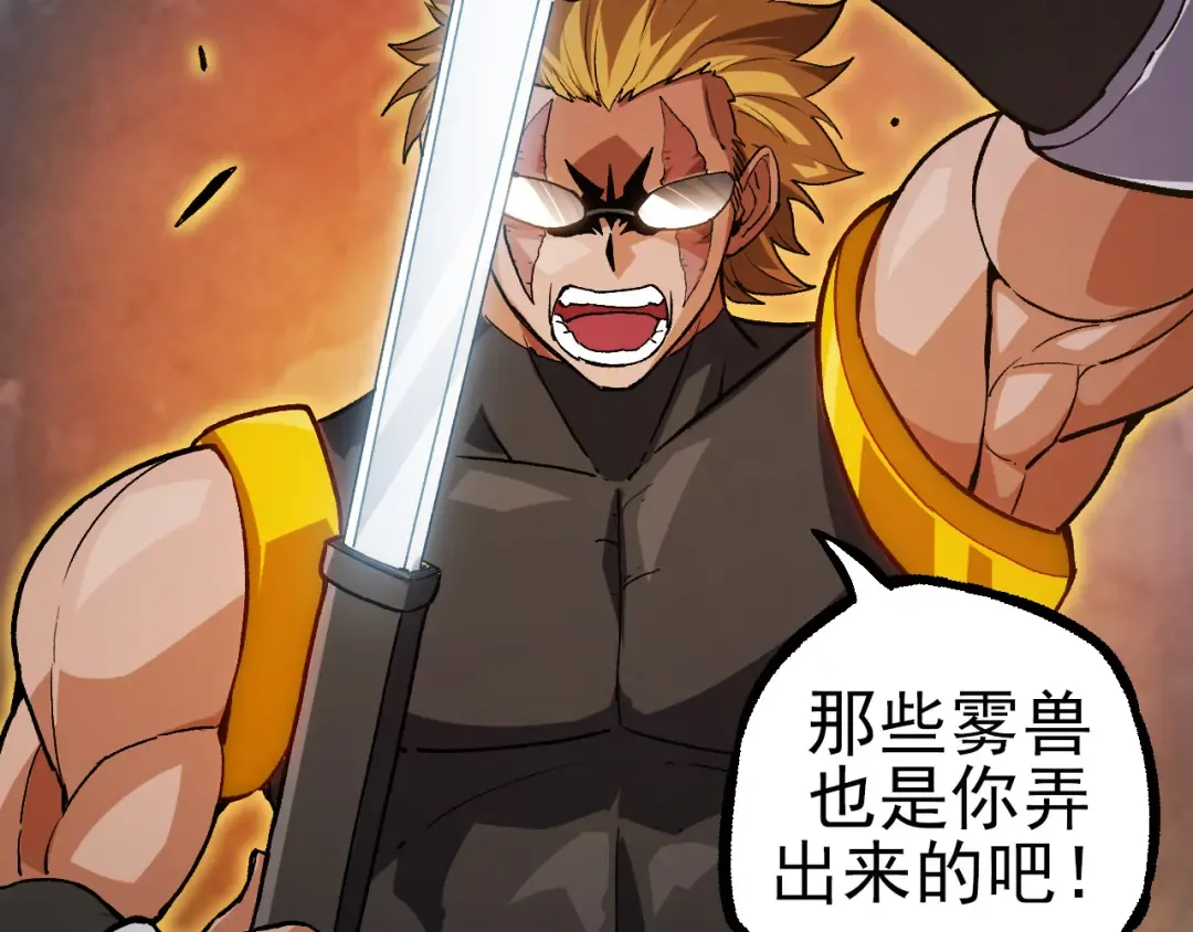 第56话 绝望的逆境爆发 第119页