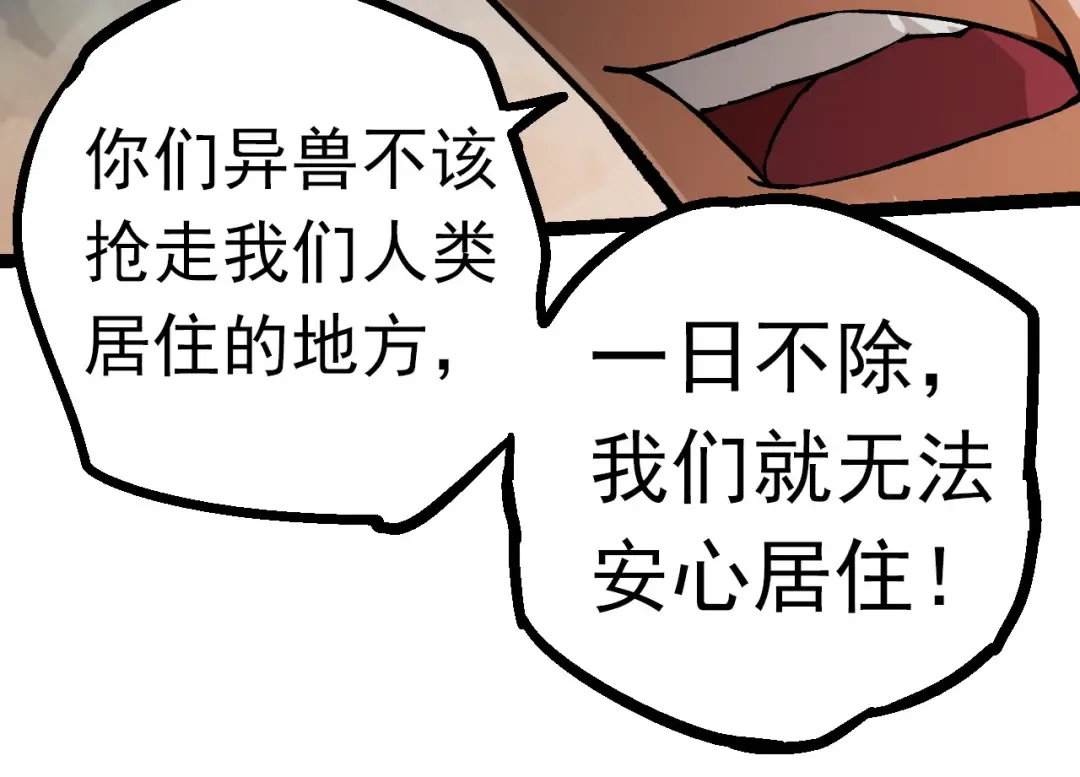第56话 绝望的逆境爆发 第124页
