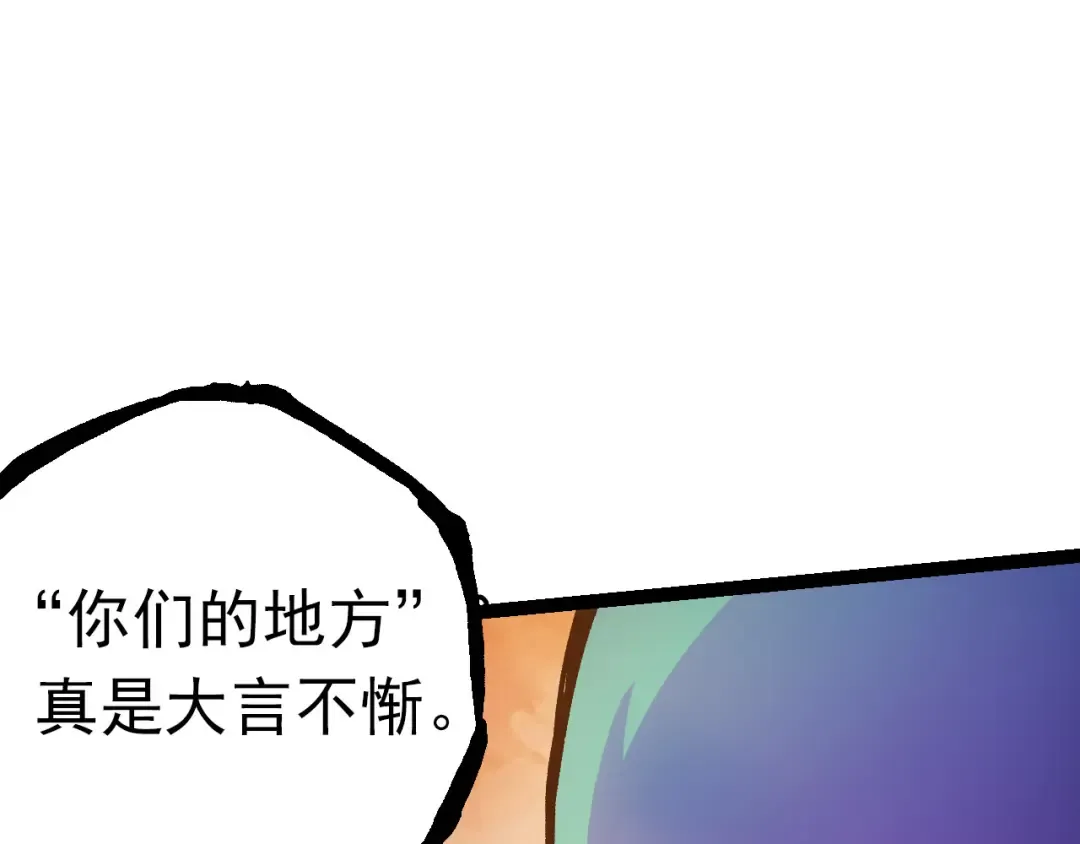 第56话 绝望的逆境爆发 第125页