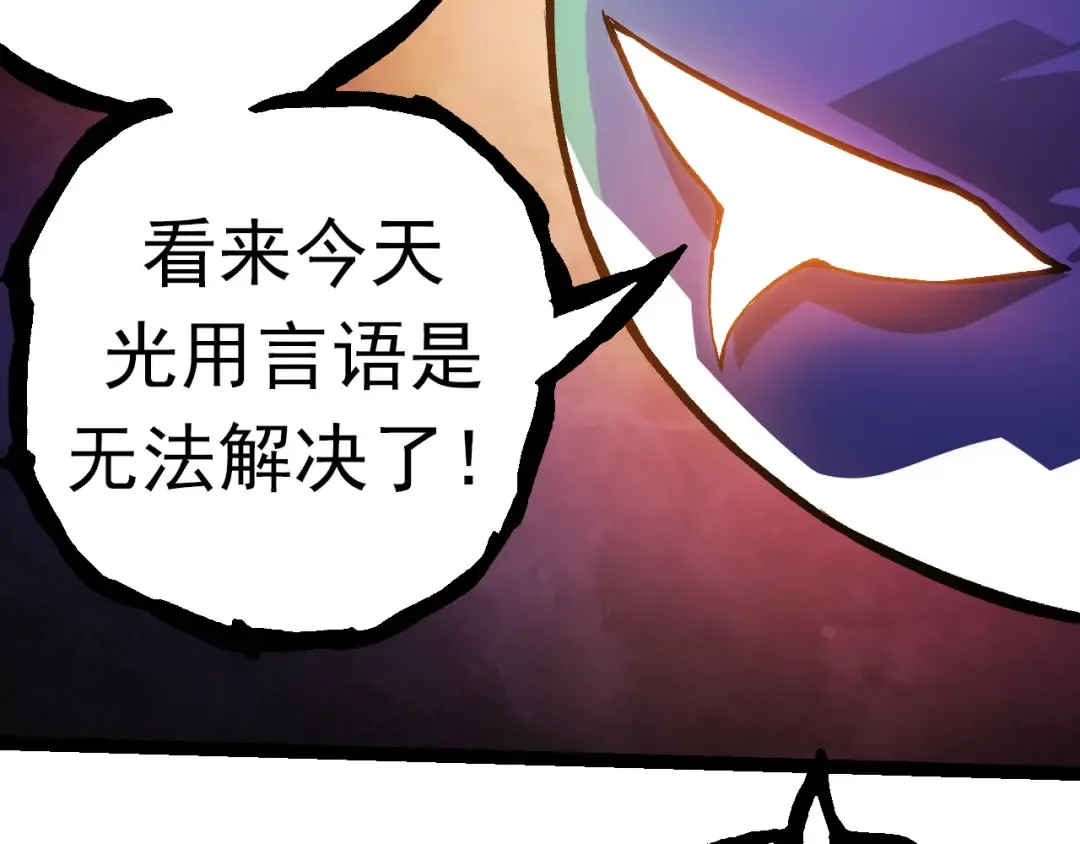 第56话 绝望的逆境爆发 第126页