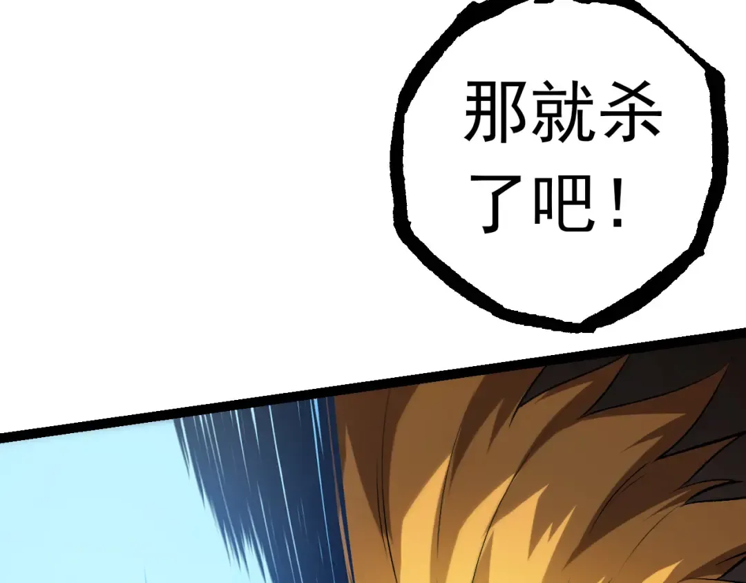 第56话 绝望的逆境爆发 第127页