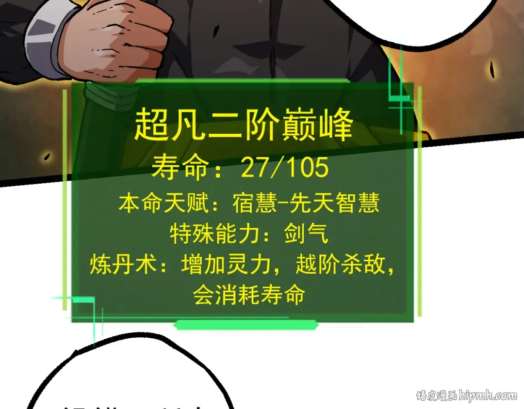 第56话 绝望的逆境爆发 第120页
