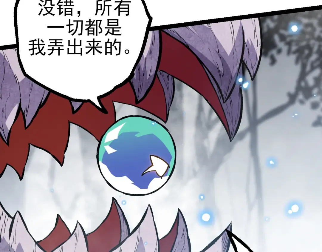 第56话 绝望的逆境爆发 第121页