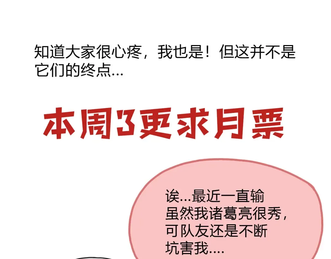 第56话 绝望的逆境爆发 第137页