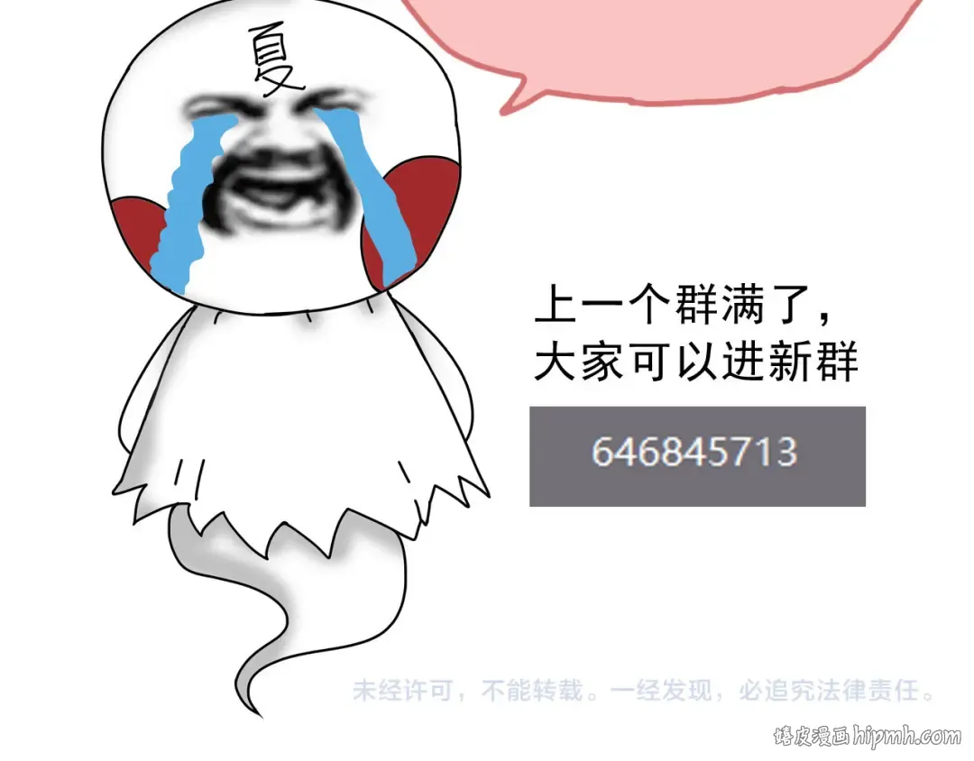 第56话 绝望的逆境爆发 第138页