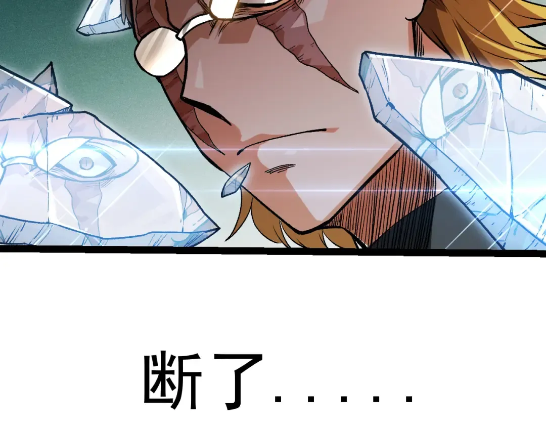 第56话 绝望的逆境爆发 第133页