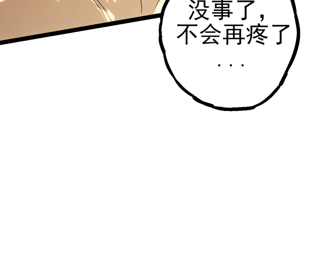第56话 绝望的逆境爆发 第21页