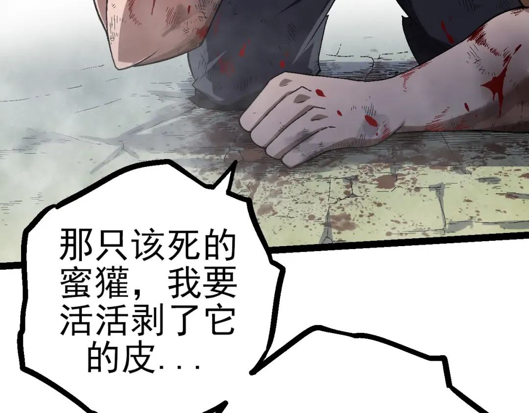 第56话 绝望的逆境爆发 第33页