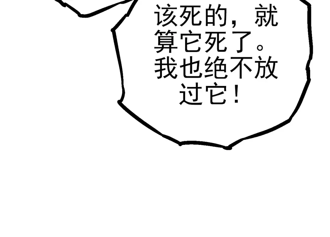 第56话 绝望的逆境爆发 第34页