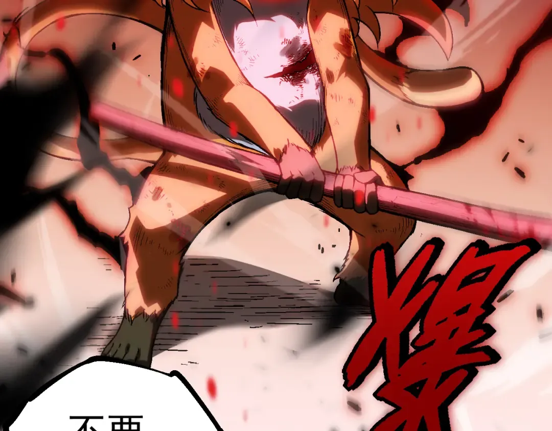 第56话 绝望的逆境爆发 第39页