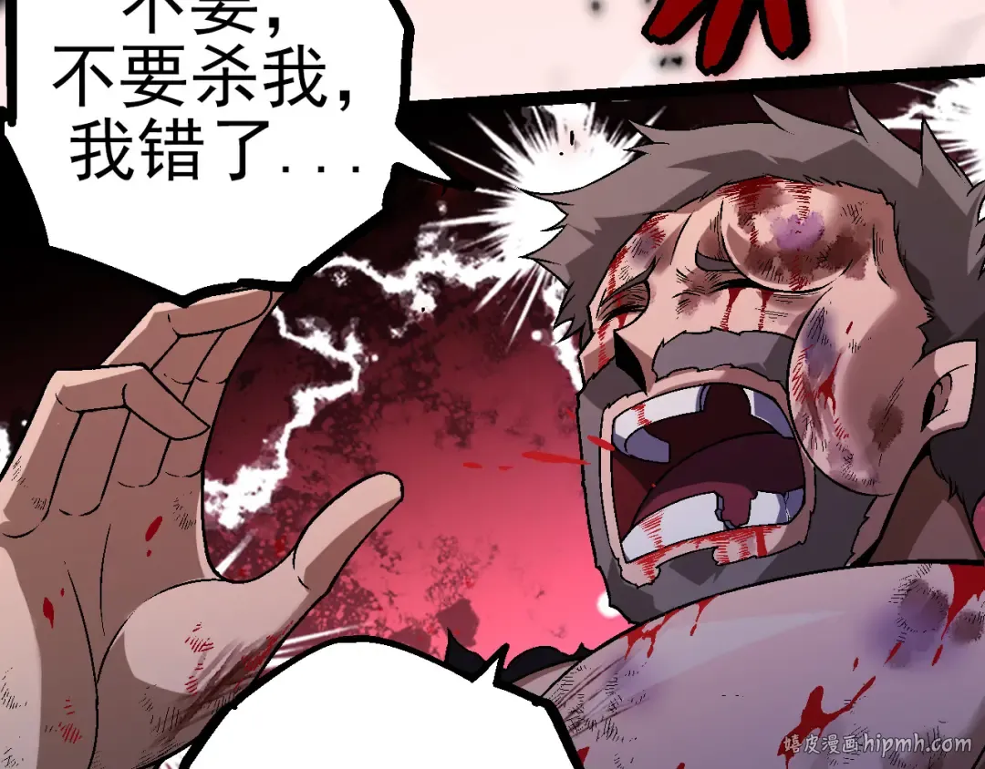 第56话 绝望的逆境爆发 第40页