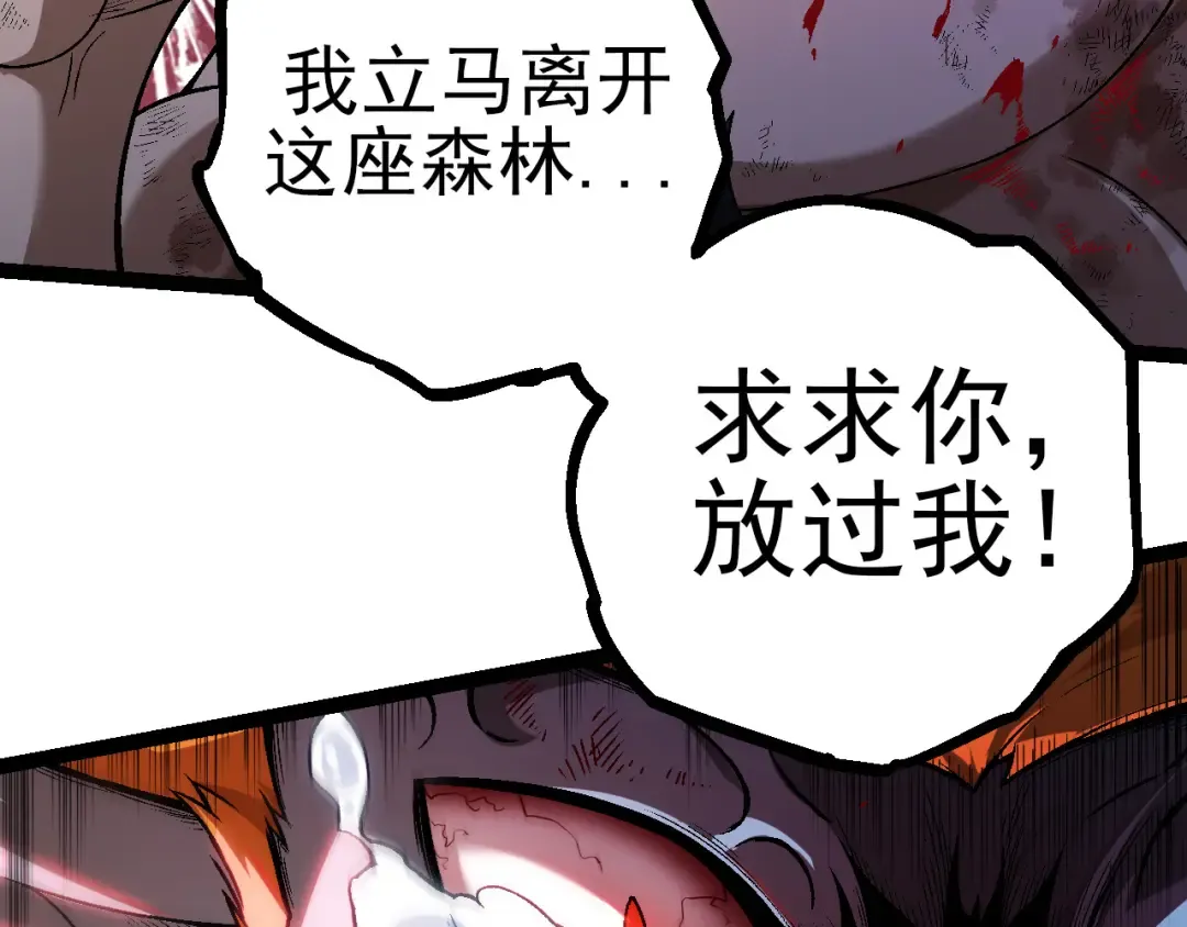 第56话 绝望的逆境爆发 第41页