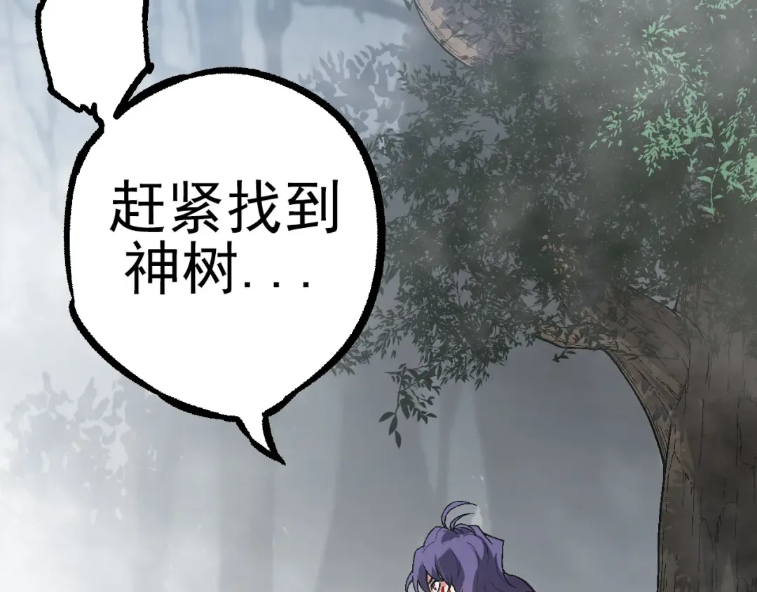 第56话 绝望的逆境爆发 第68页