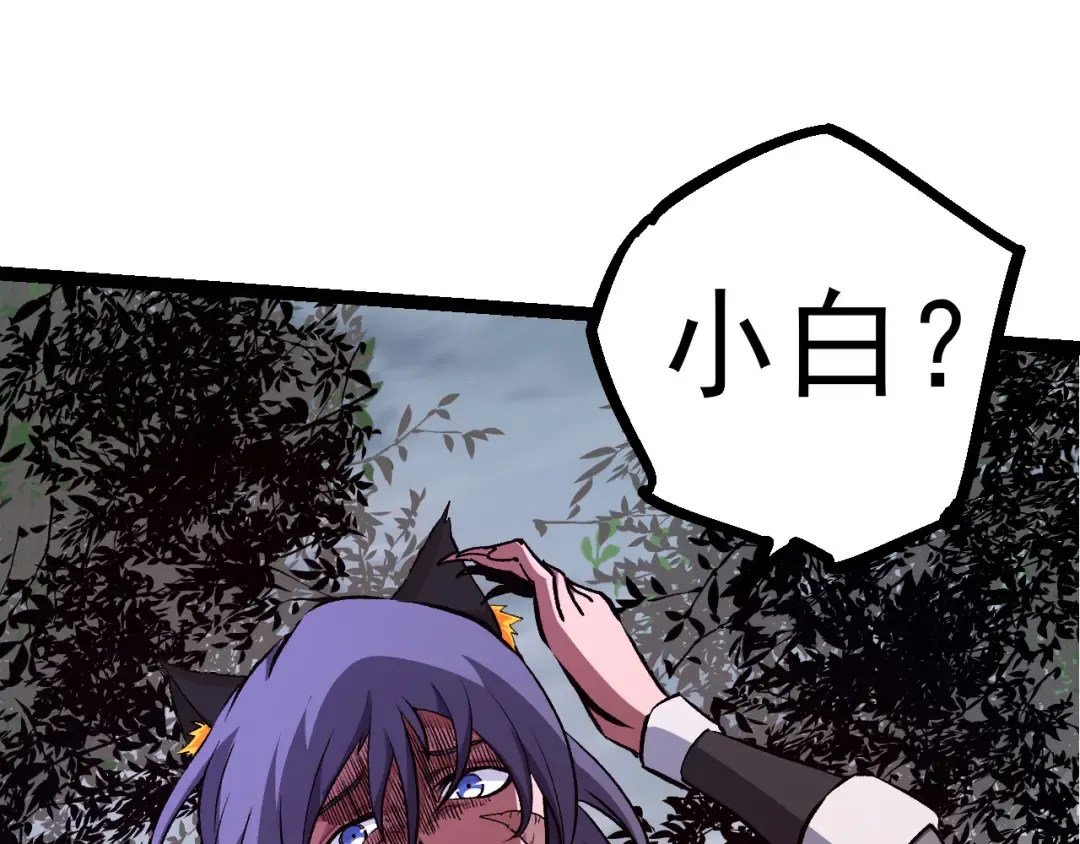 第56话 绝望的逆境爆发 第75页