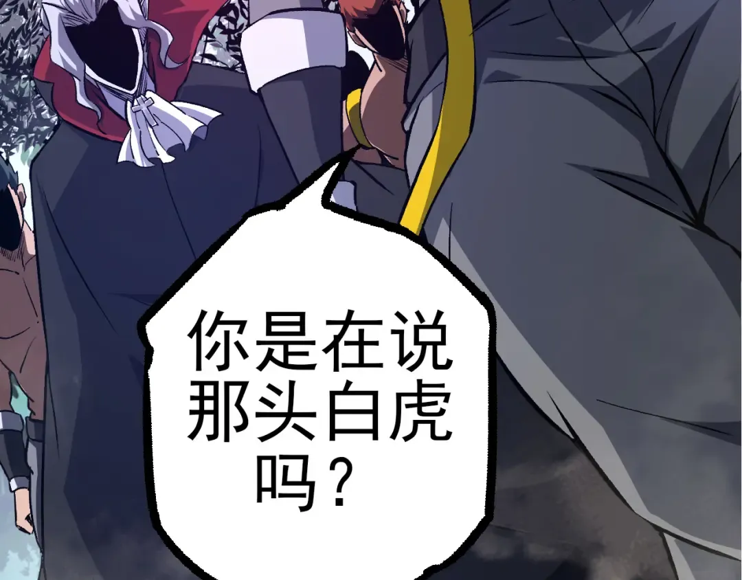 第56话 绝望的逆境爆发 第77页