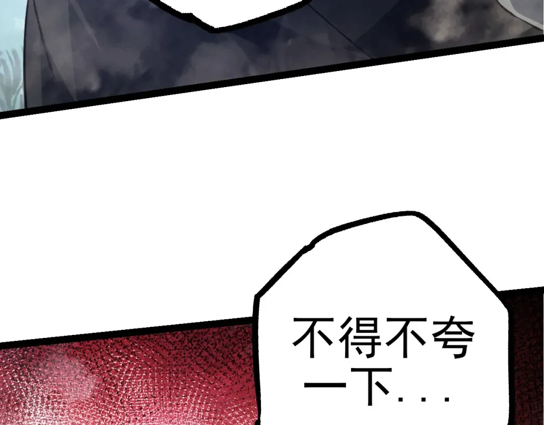 第56话 绝望的逆境爆发 第78页