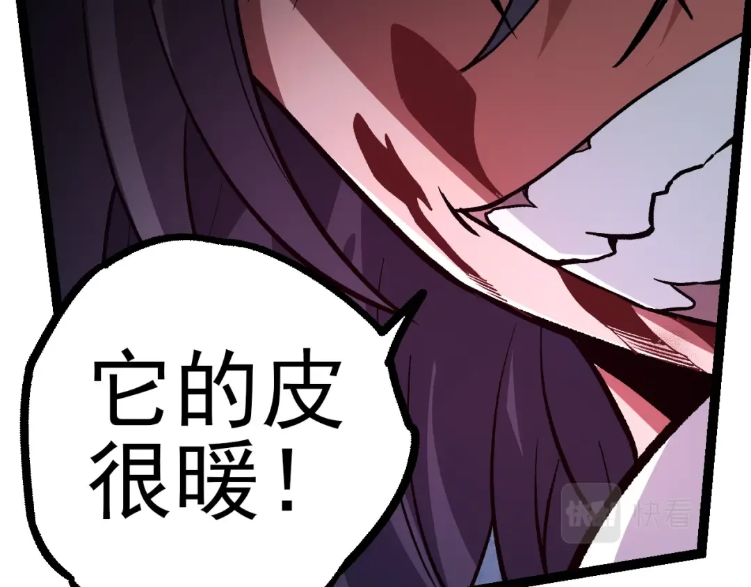 第56话 绝望的逆境爆发 第81页