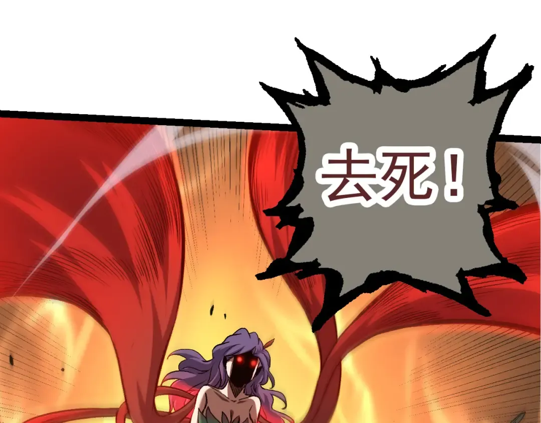 第56话 绝望的逆境爆发 第85页