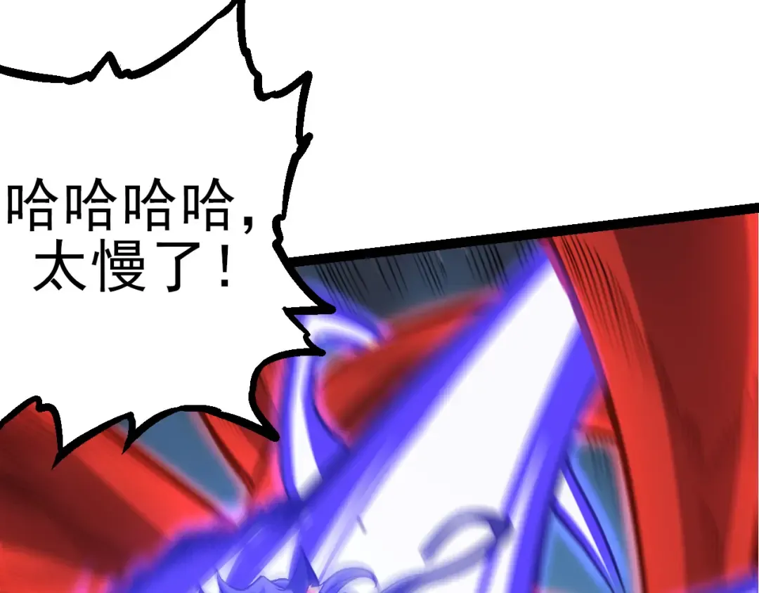 第56话 绝望的逆境爆发 第87页