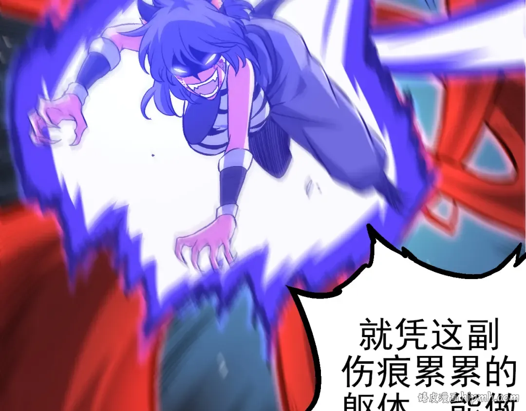 第56话 绝望的逆境爆发 第88页