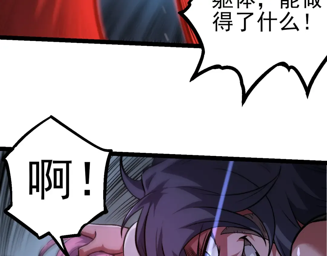 第56话 绝望的逆境爆发 第89页