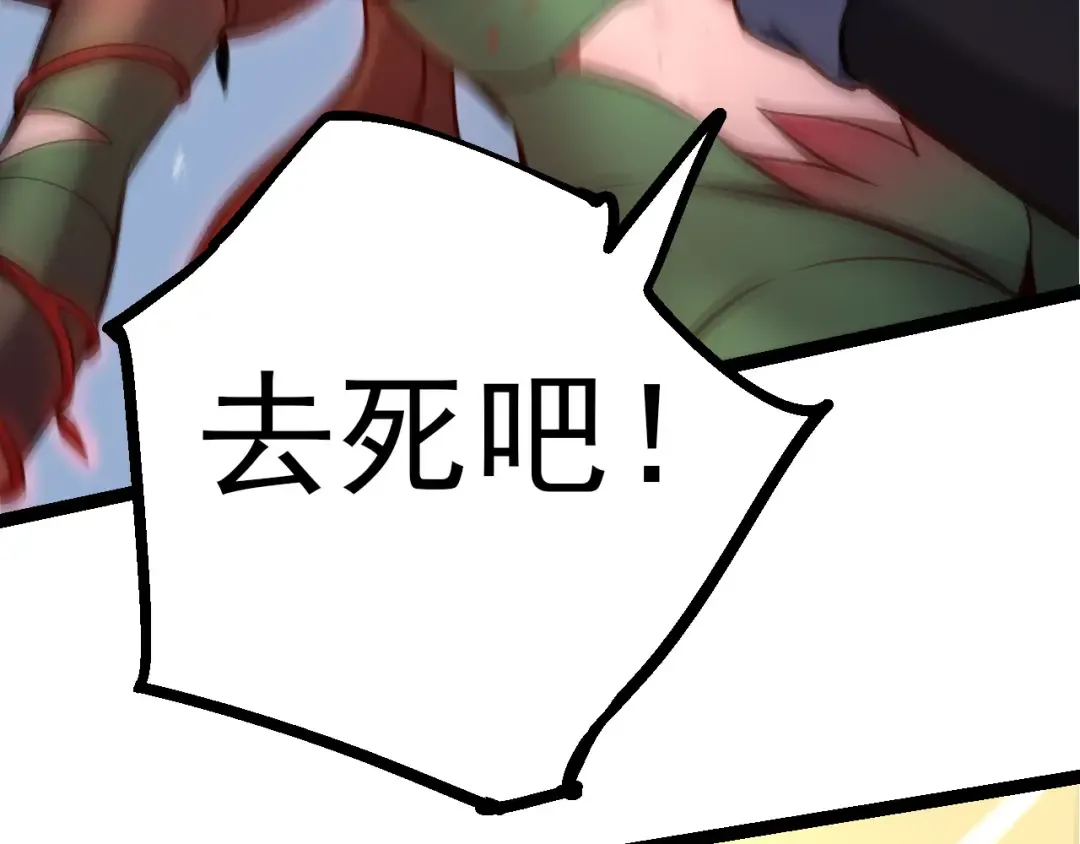 第56话 绝望的逆境爆发 第91页