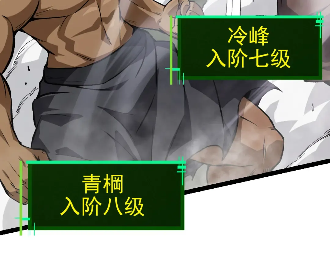 第56话 绝望的逆境爆发 第99页