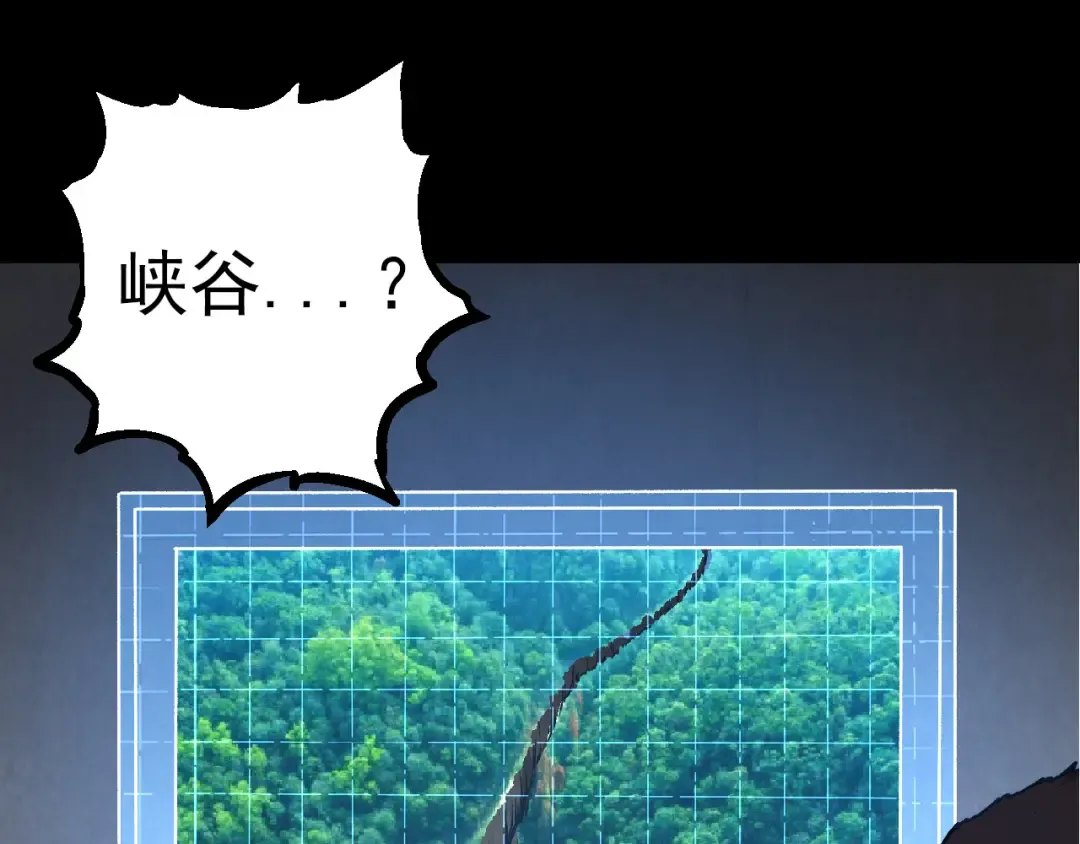 第57话 强敌，超凡一阶 第10页