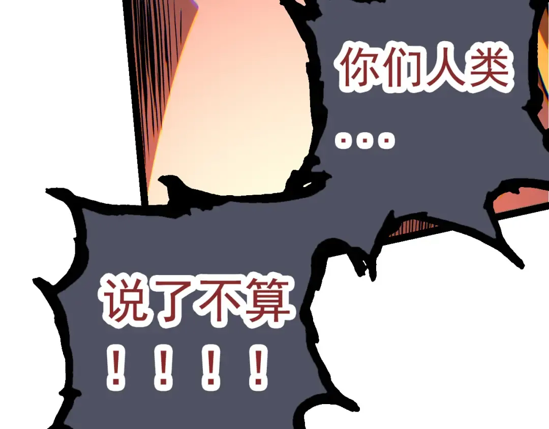第57话 强敌，超凡一阶 第100页