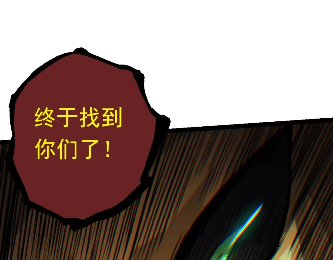 第57话 强敌，超凡一阶 第115页