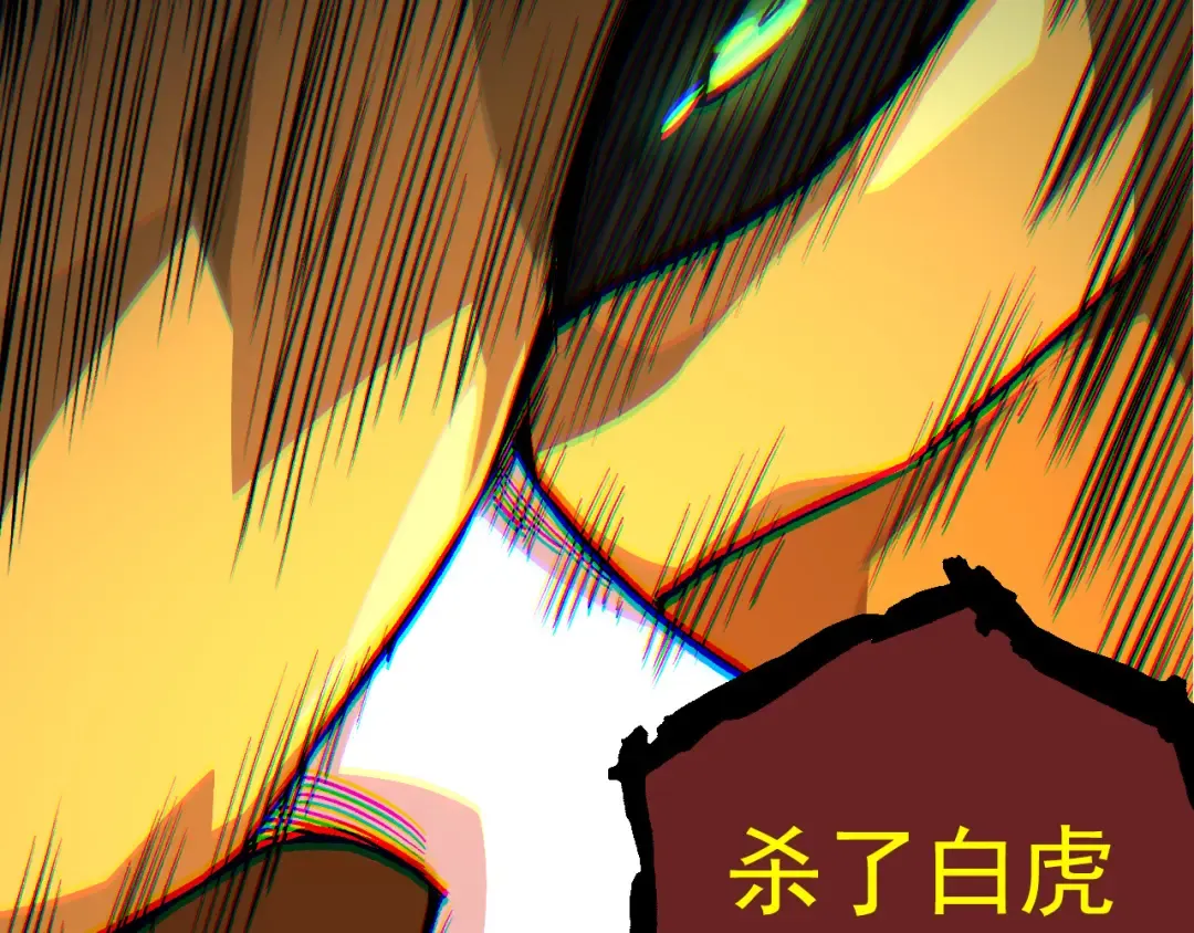 第57话 强敌，超凡一阶 第116页