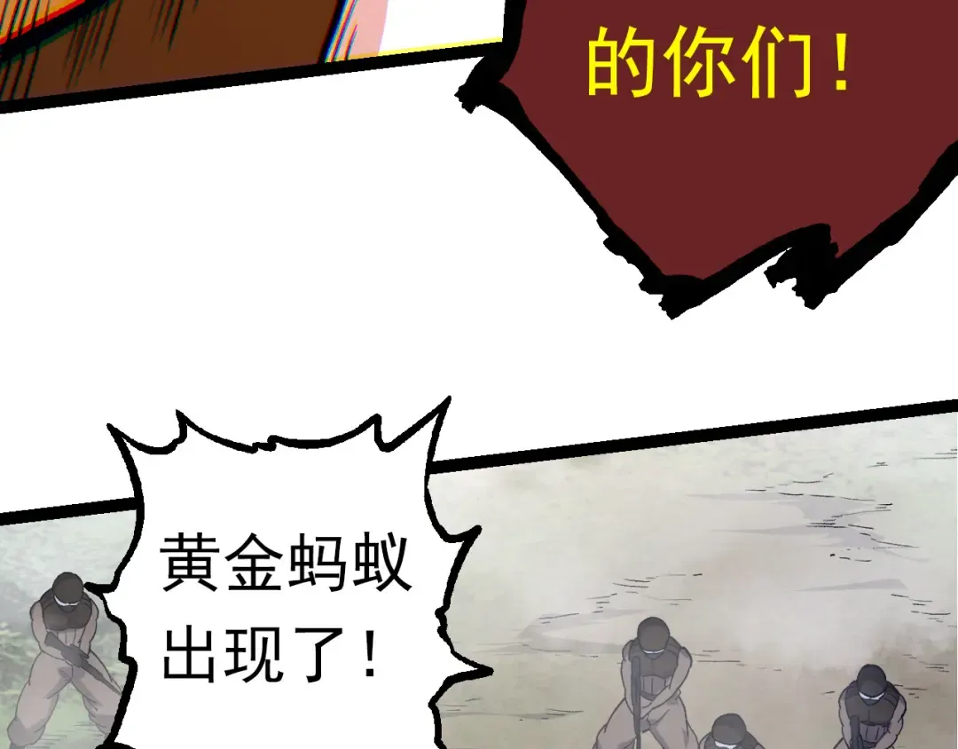 第57话 强敌，超凡一阶 第117页