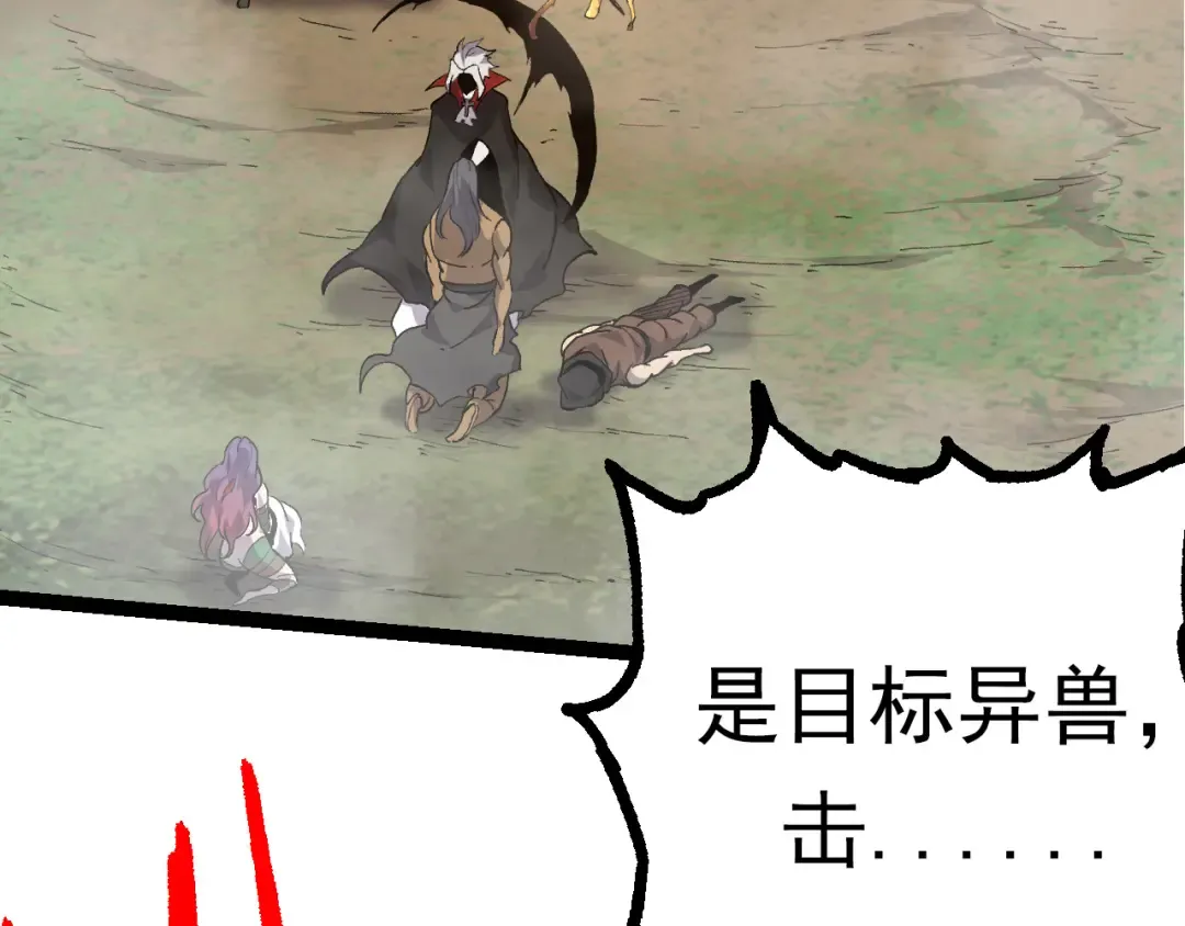 第57话 强敌，超凡一阶 第119页