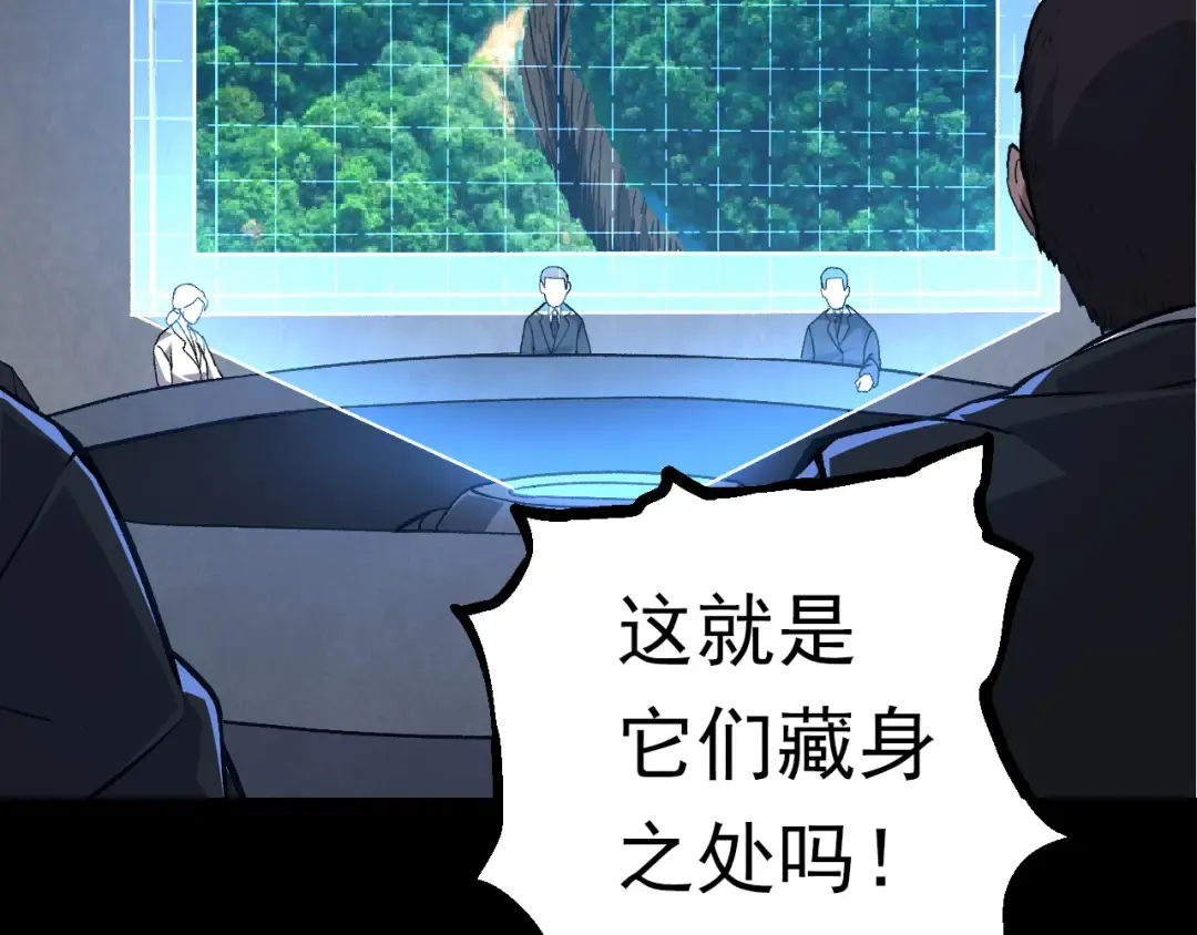 第57话 强敌，超凡一阶 第11页