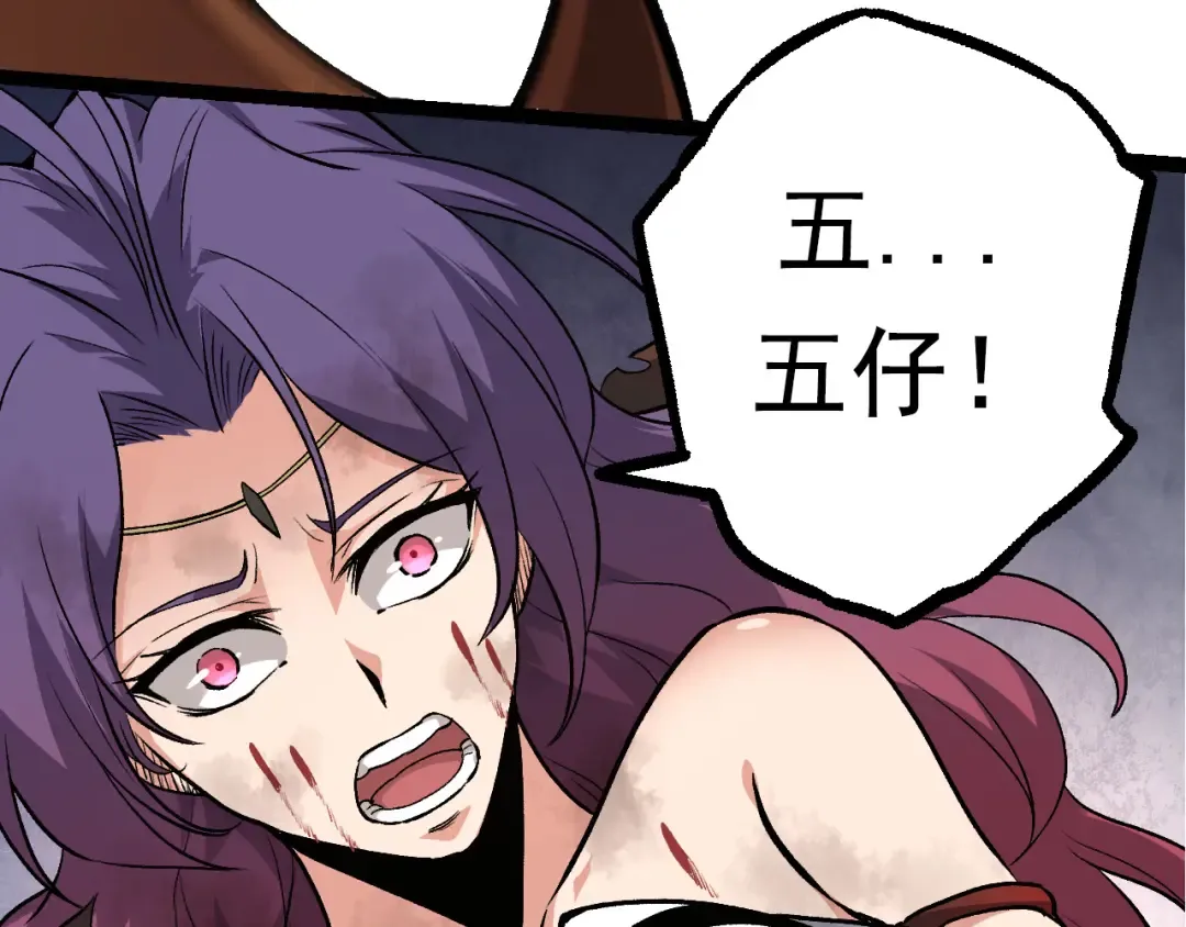 第57话 强敌，超凡一阶 第113页