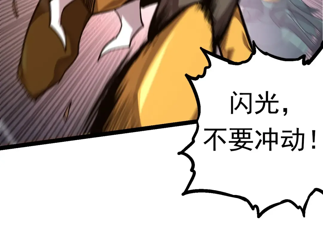 第57话 强敌，超凡一阶 第134页