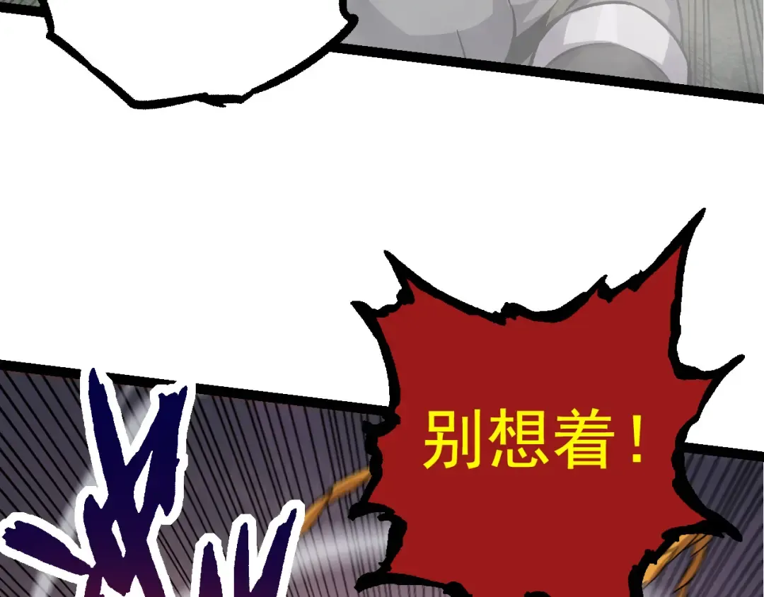 第57话 强敌，超凡一阶 第132页