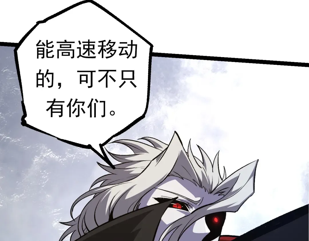 第57话 强敌，超凡一阶 第140页