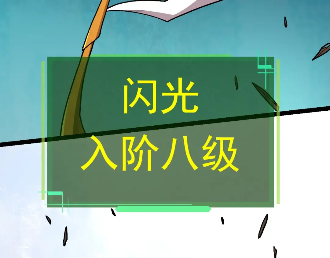 第57话 强敌，超凡一阶 第157页