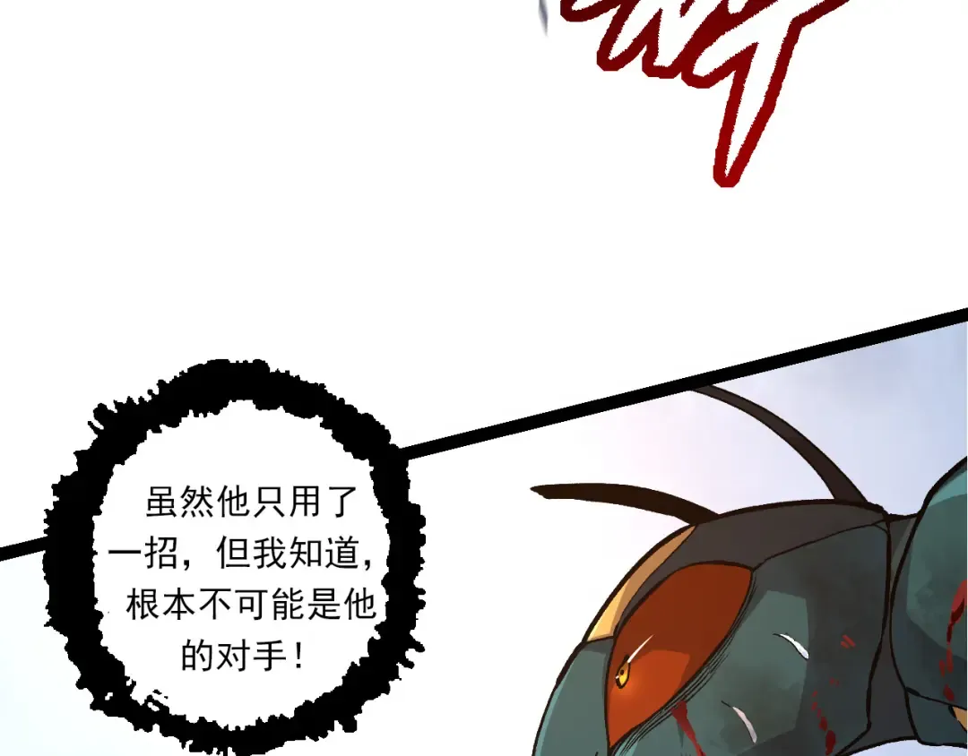 第57话 强敌，超凡一阶 第150页