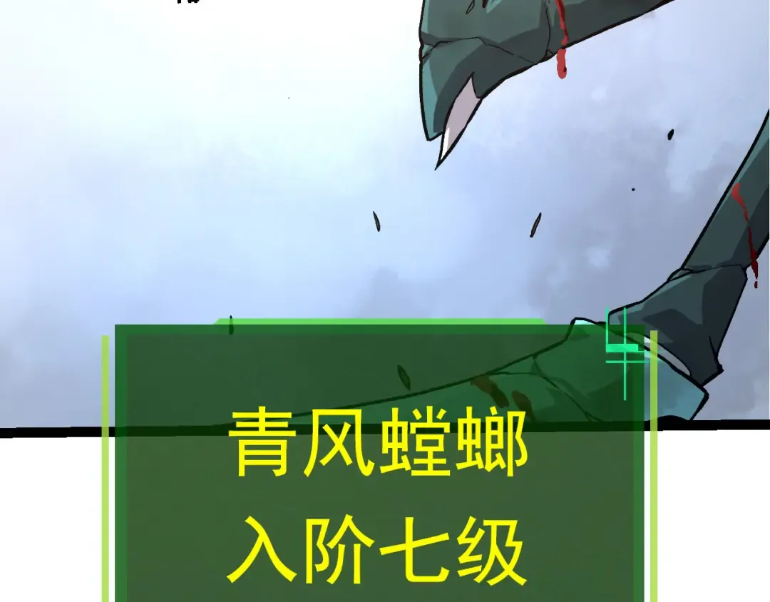 第57话 强敌，超凡一阶 第151页